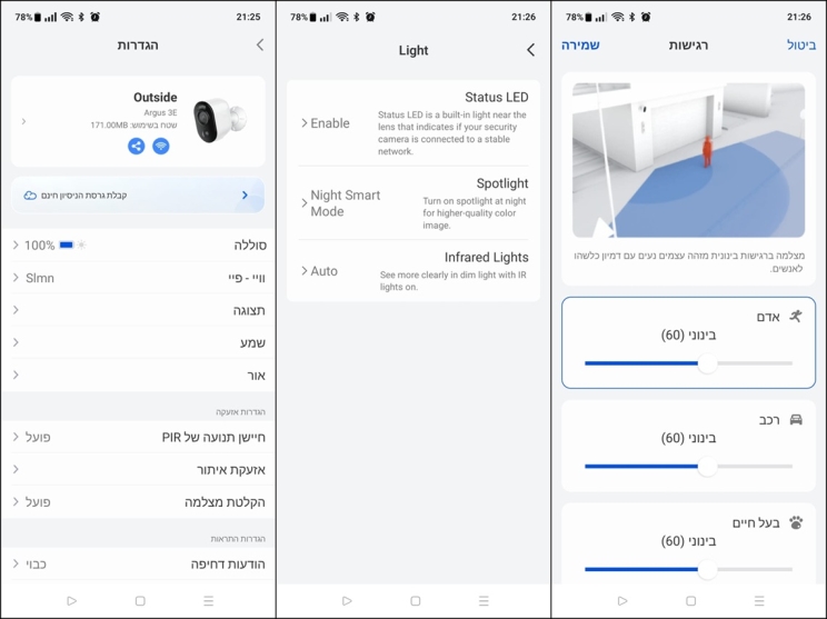 Reolink Argus 3E: אבטחה בחסות השמש Reolink Argus 3E: אבטחה בחסות השמש